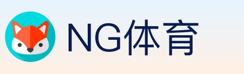 NG体育